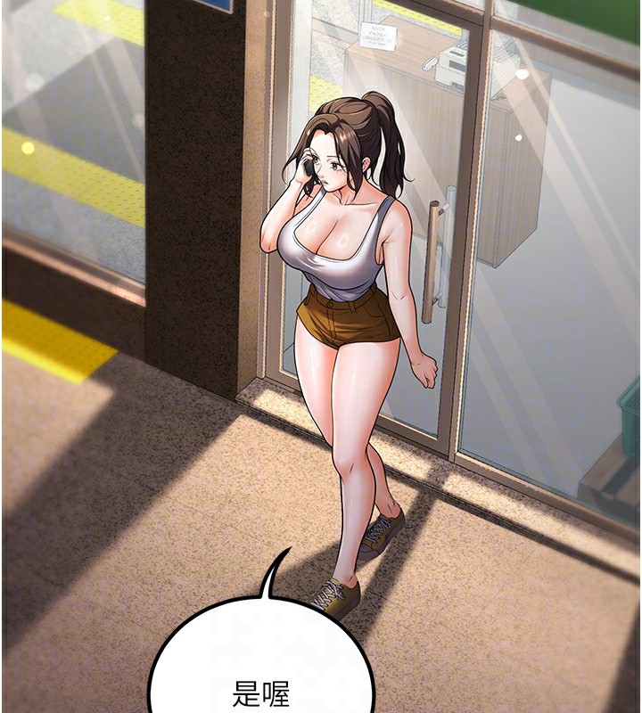 已婚学生想坏坏第25話-不愧是我的主人!