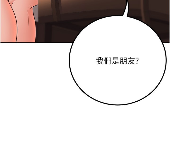 已婚学生想坏坏第25話-不愧是我的主人!