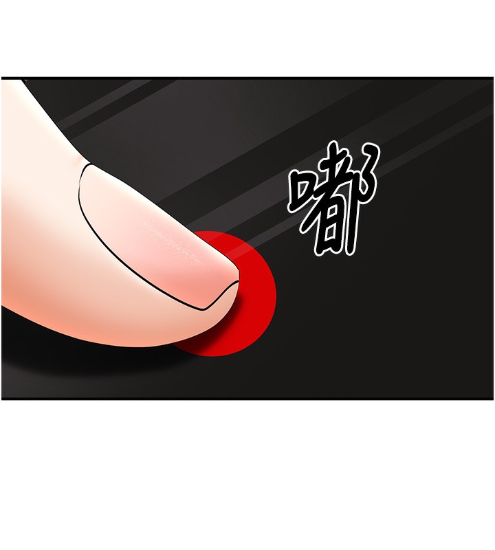 已婚学生想坏坏第25話-不愧是我的主人!