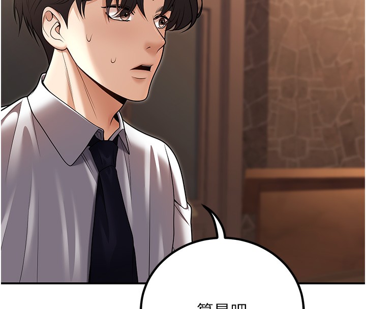 已婚学生想坏坏第25話-不愧是我的主人!