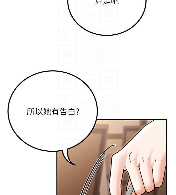 已婚学生想坏坏第25話-不愧是我的主人!