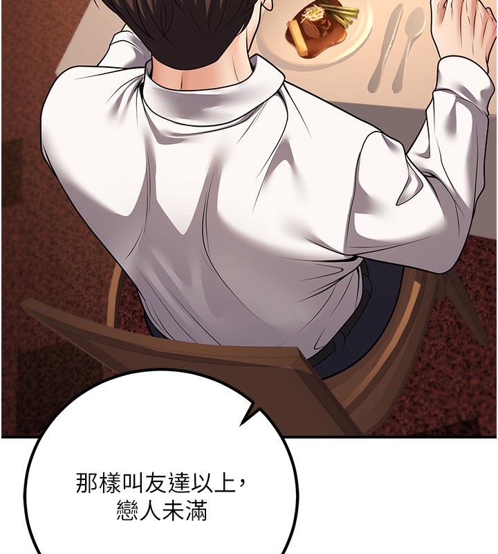 已婚学生想坏坏第25話-不愧是我的主人!