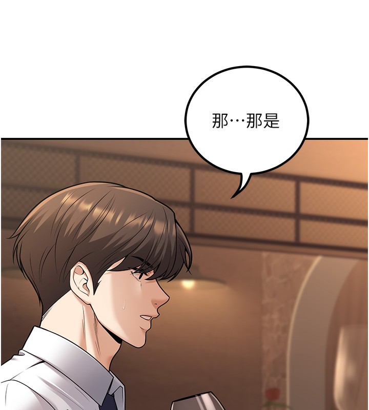 已婚学生想坏坏第25話-不愧是我的主人!