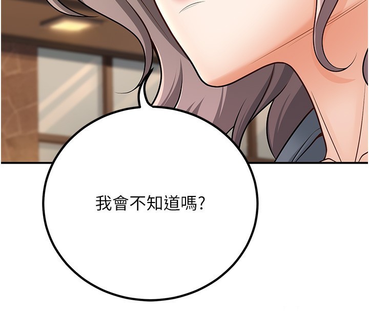 已婚学生想坏坏第25話-不愧是我的主人!