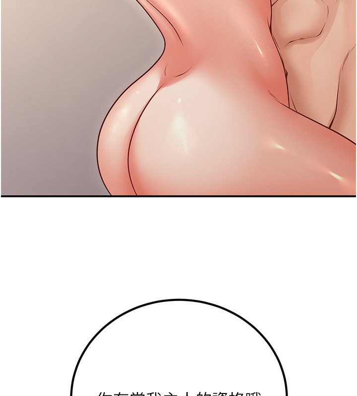 已婚学生想坏坏第25話-不愧是我的主人!