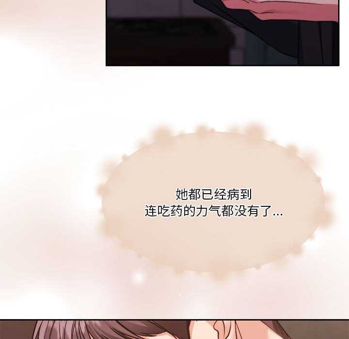 怀孕契约第25話