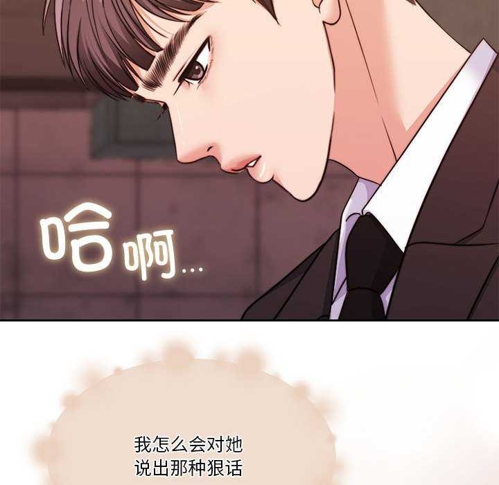 怀孕契约第25話