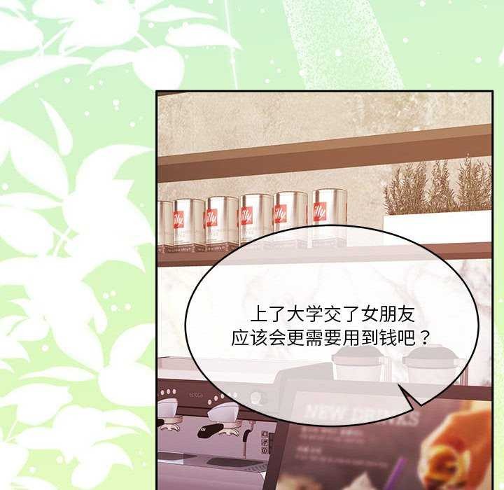 怀孕契约第25話