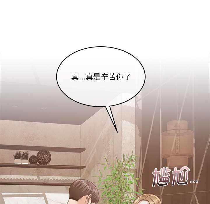 怀孕契约第25話