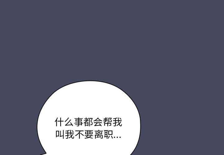 大企业里的小秘密第27話