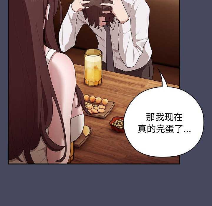 大企业里的小秘密第27話