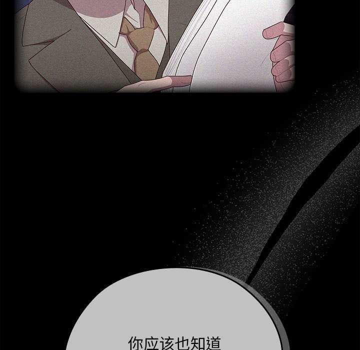 大企业里的小秘密第27話