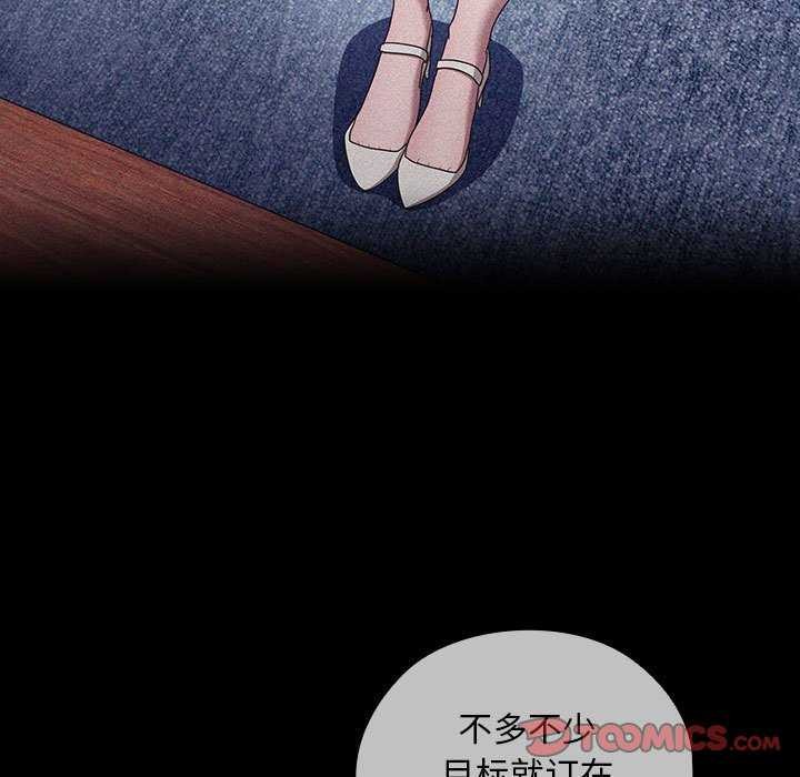 大企业里的小秘密第27話