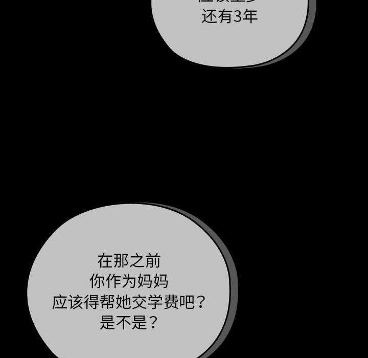 大企业里的小秘密第27話