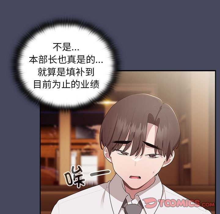 大企业里的小秘密第27話