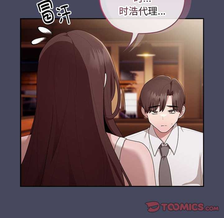 大企业里的小秘密第27話