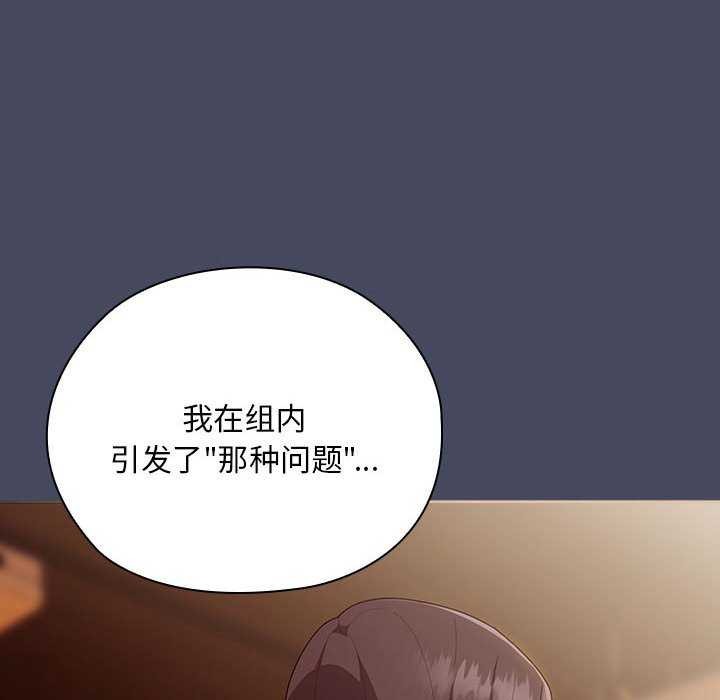 大企业里的小秘密第27話