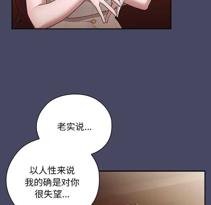 大企业里的小秘密第27話