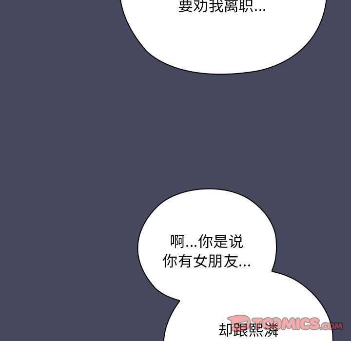 大企业里的小秘密第27話