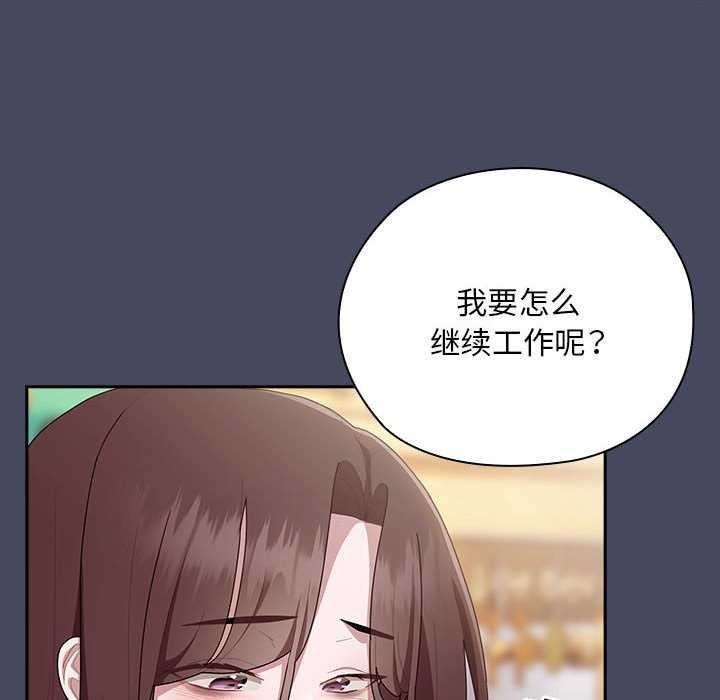 大企业里的小秘密第27話