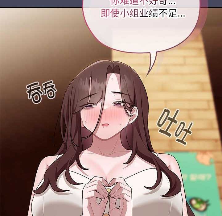 大企业里的小秘密第27話