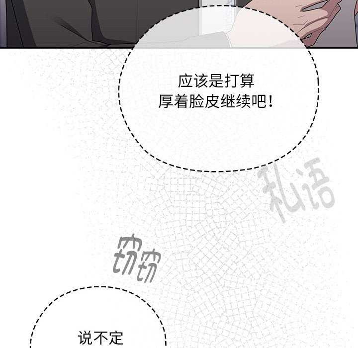 大企业里的小秘密第27話