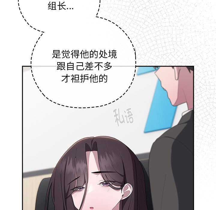 大企业里的小秘密第27話