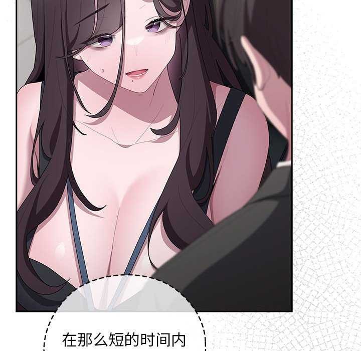 大企业里的小秘密第27話