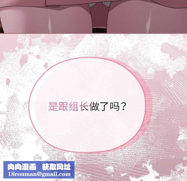 大企业里的小秘密第27話