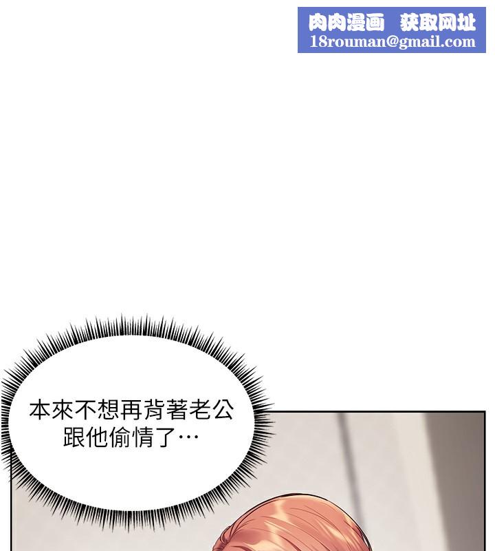 老师的亲密指导第39話-雙人猛烈消化運動