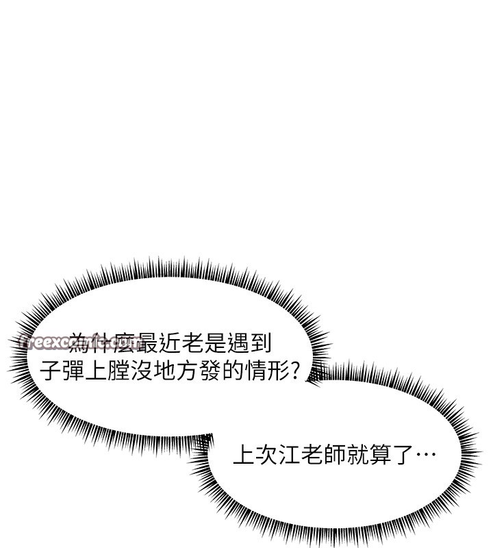 老师的亲密指导第39話-雙人猛烈消化運動