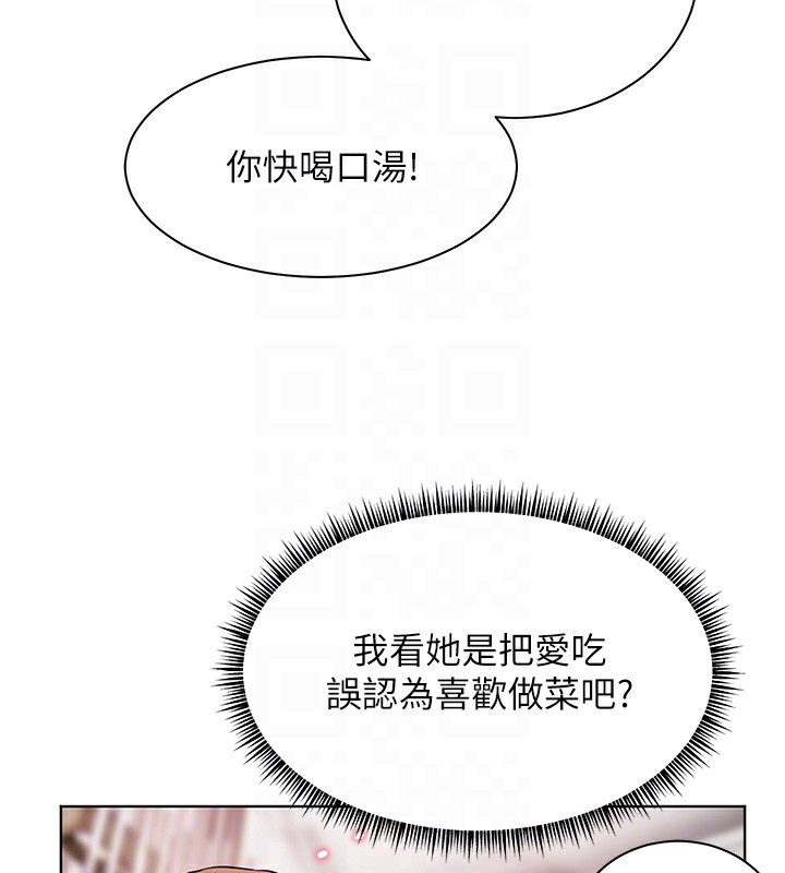 老师的亲密指导第39話-雙人猛烈消化運動