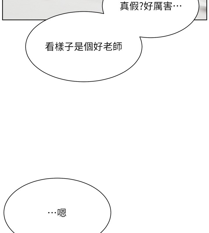 老师的亲密指导第39話-雙人猛烈消化運動