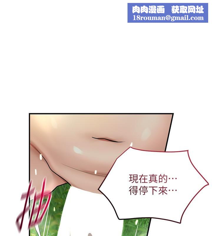 花容湿色:取花点第43話-壞了公子的好事