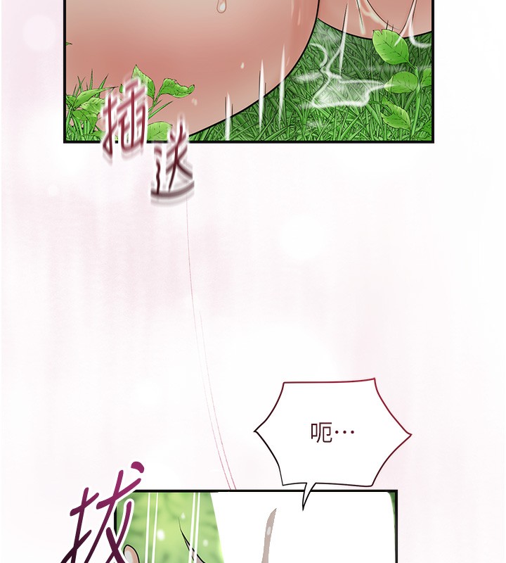 花容湿色:取花点第43話-壞了公子的好事