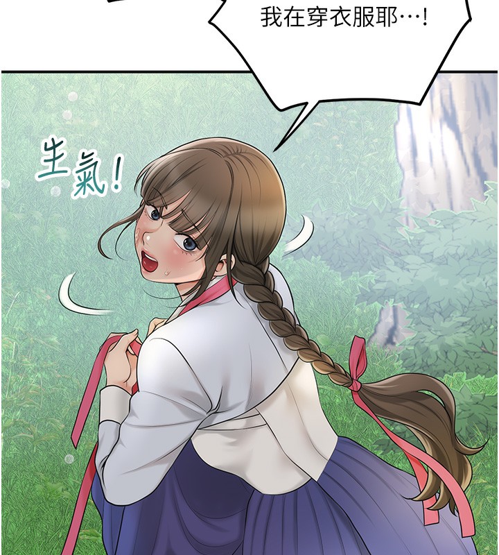 花容湿色:取花点第43話-壞了公子的好事