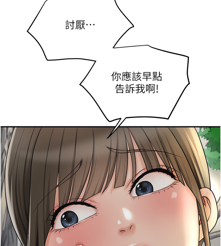 花容湿色:取花点第43話-壞了公子的好事