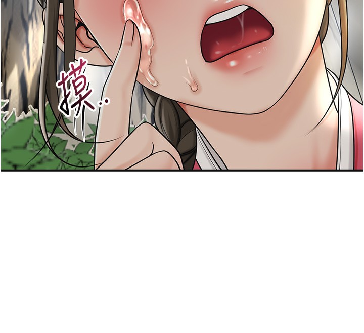 花容湿色:取花点第43話-壞了公子的好事