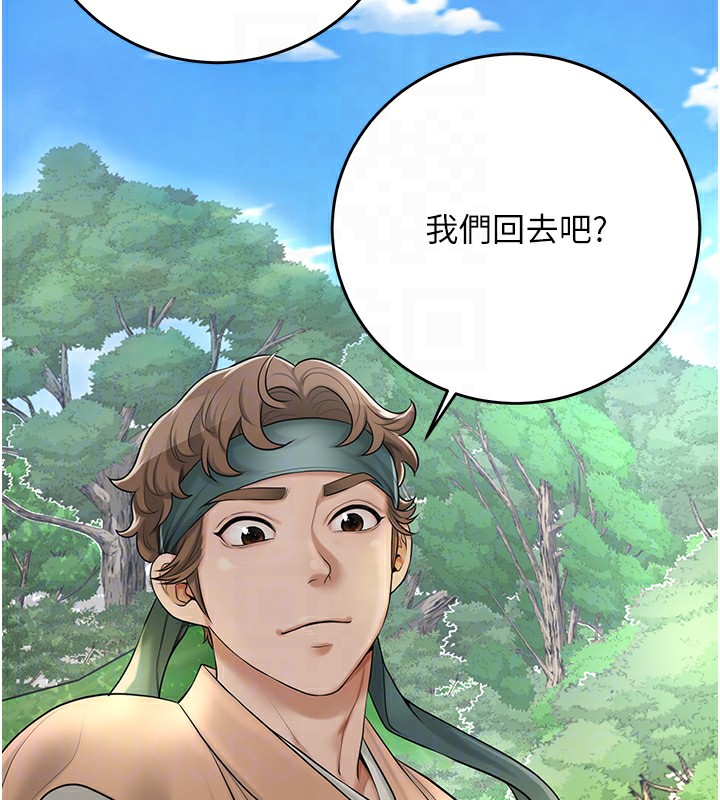 花容湿色:取花点第43話-壞了公子的好事