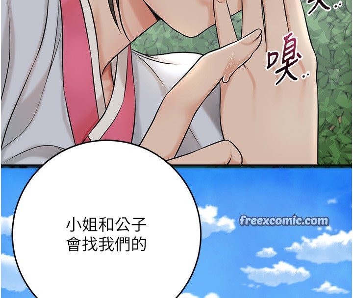 花容湿色:取花点第43話-壞了公子的好事