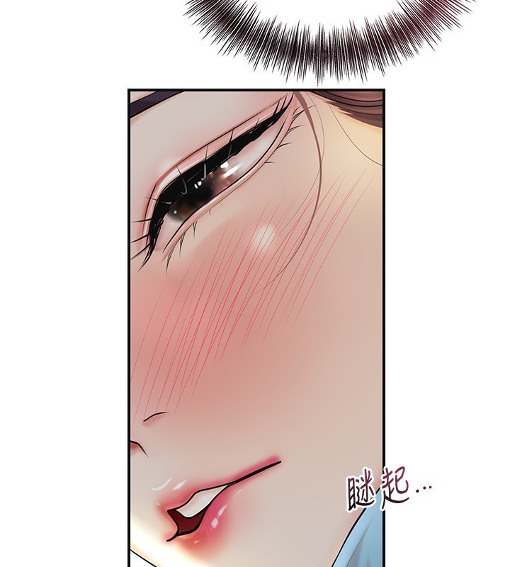 花容湿色:取花点第43話-壞了公子的好事