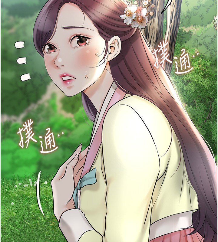 花容湿色:取花点第43話-壞了公子的好事