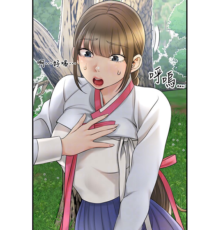 花容湿色:取花点第43話-壞了公子的好事