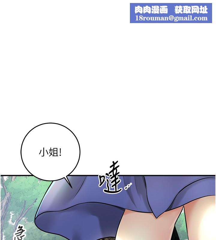 花容湿色:取花点第43話-壞了公子的好事