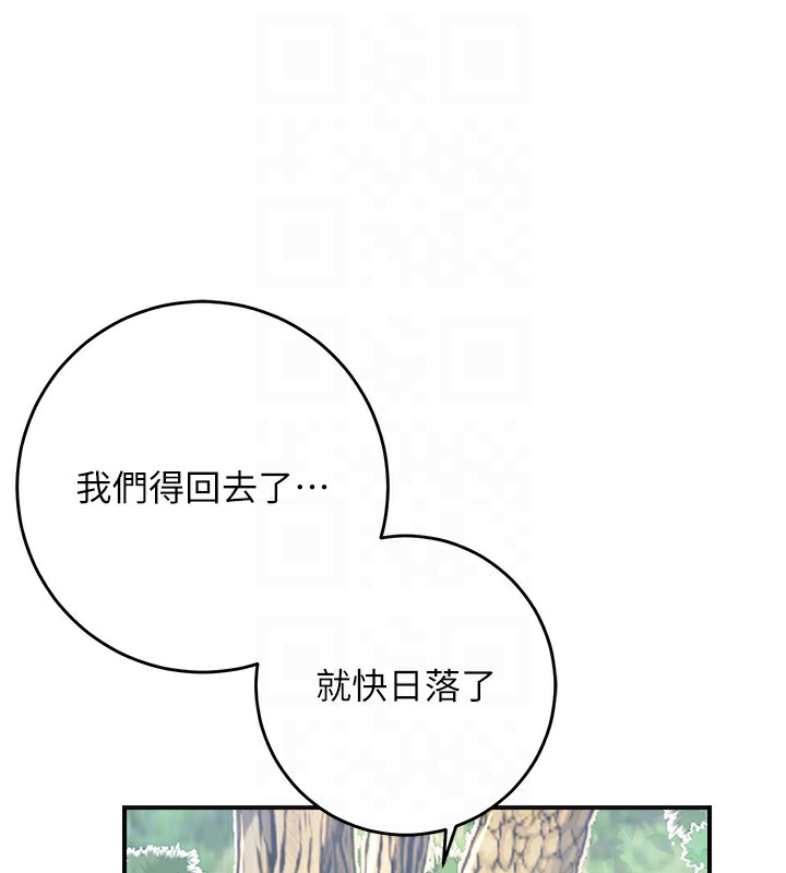花容湿色:取花点第43話-壞了公子的好事