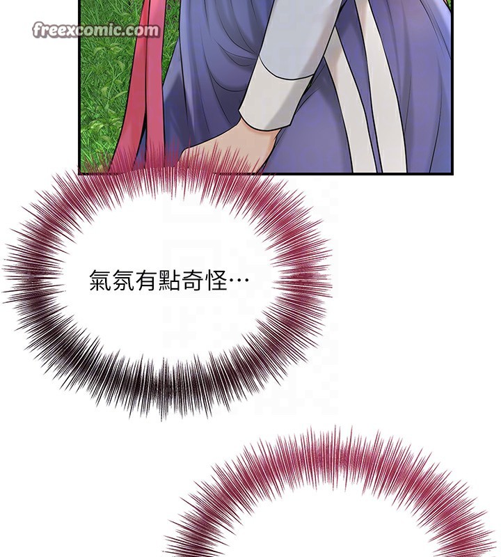 花容湿色:取花点第43話-壞了公子的好事