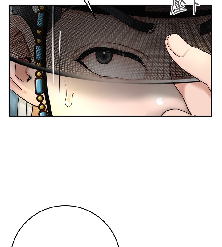 花容湿色:取花点第43話-壞了公子的好事