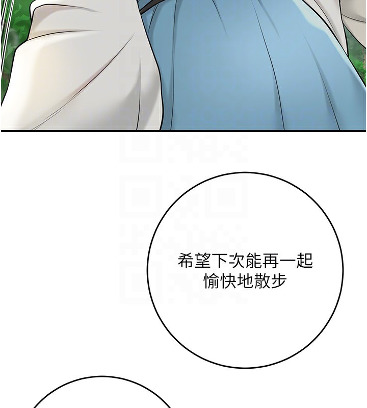 花容湿色:取花点第43話-壞了公子的好事