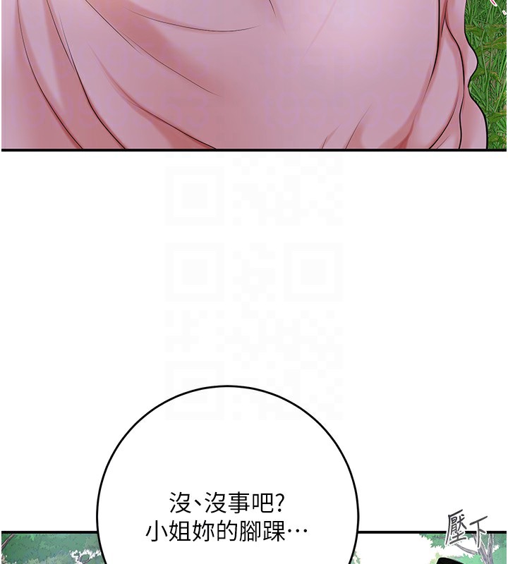 花容湿色:取花点第43話-壞了公子的好事