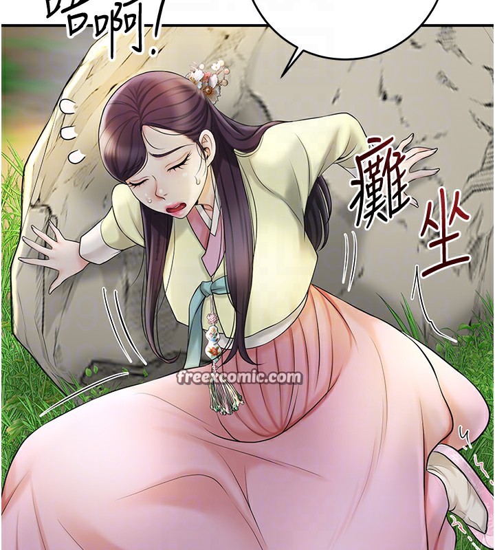 花容湿色:取花点第43話-壞了公子的好事